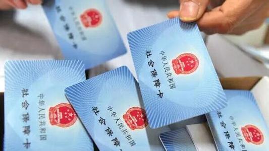 济南企业社保代理