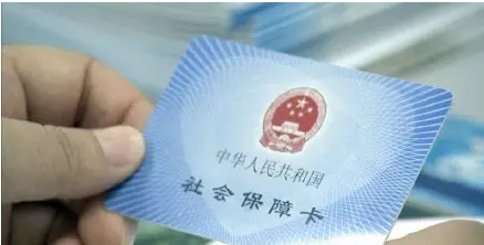 社保待遇异地领取、直接结算