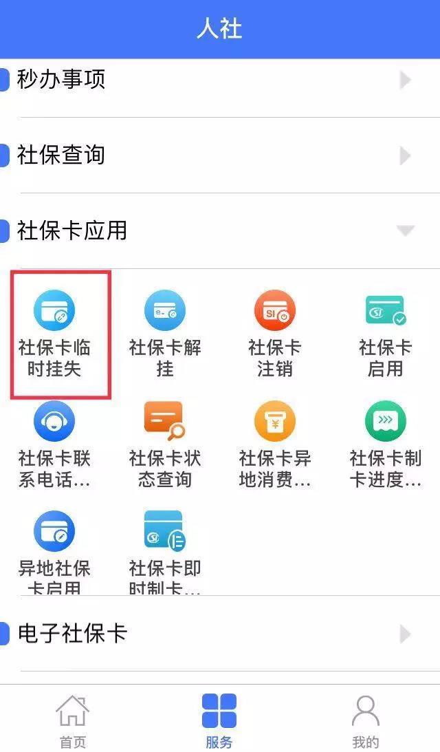 济南社?？ǘР拱旆椒肮沂Х绞?济南社保代缴