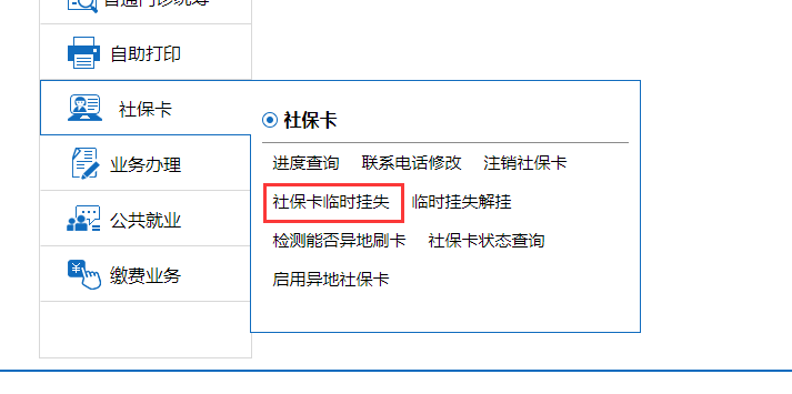 济南社?？ǘР拱旆椒肮沂Х绞?济南社保代缴